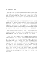 [온라인저널리즘] 인터넷신문의 시민기자에 대해서-19