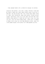 [온라인저널리즘] 인터넷신문의 시민기자에 대해서-20