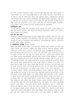 [역사] 남북의 분단과 그 현실-4