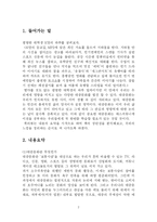 [책리뷰] 대중문화 겉과속을 읽고-2