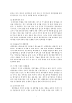 [책리뷰] 대중문화 겉과속을 읽고-4