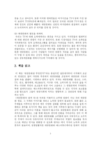[책리뷰] 대중문화 겉과속을 읽고-5