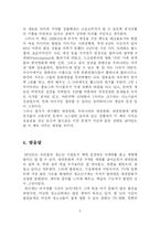 [책리뷰] 대중문화 겉과속을 읽고-6