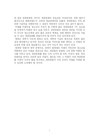 [책리뷰] 대중문화 겉과속을 읽고-7