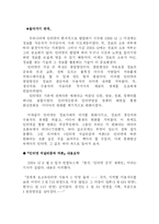 [미디어] 인터넷저널리즘과 여론 책요약과 리뷰-3