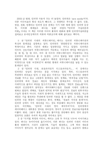 [미디어] 인터넷저널리즘과 여론 책요약과 리뷰-4