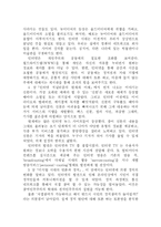 [미디어] 인터넷저널리즘과 여론 책요약과 리뷰-5