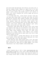 [미디어] 인터넷저널리즘과 여론 책요약과 리뷰-6