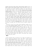 [미디어] 인터넷저널리즘과 여론 책요약과 리뷰-7