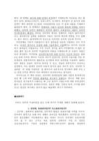 [미디어] 인터넷저널리즘과 여론 책요약과 리뷰-8