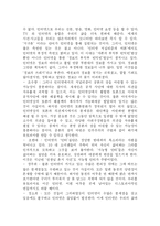[미디어] 인터넷저널리즘과 여론 책요약과 리뷰-10