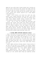 [미디어] 인터넷저널리즘과 여론 책요약과 리뷰-11