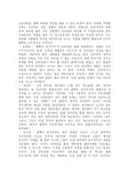 [미디어] 인터넷저널리즘과 여론 책요약과 리뷰-12