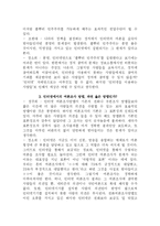 [미디어] 인터넷저널리즘과 여론 책요약과 리뷰-13