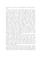 [미디어] 인터넷저널리즘과 여론 책요약과 리뷰-14