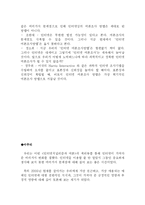[미디어] 인터넷저널리즘과 여론 책요약과 리뷰-15