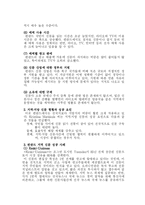 [미디어 책리뷰] `지방신문 특화 전략 `을 읽고-7