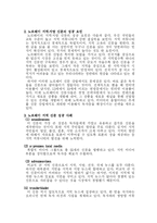[미디어 책리뷰] `지방신문 특화 전략 `을 읽고-10