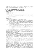 [미디어 책리뷰] `지방신문 특화 전략 `을 읽고-11