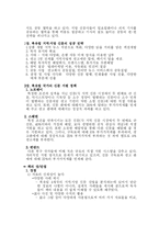 [미디어 책리뷰] `지방신문 특화 전략 `을 읽고-12