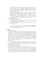 [미디어 책리뷰] `지방신문 특화 전략 `을 읽고-13