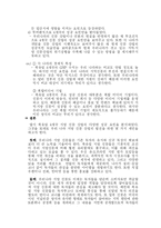 [미디어 책리뷰] `지방신문 특화 전략 `을 읽고-14