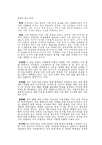 [미디어 책리뷰] `지방신문 특화 전략 `을 읽고-15