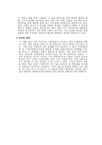 [미디어 책리뷰] `지방신문 특화 전략 `을 읽고-16