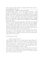 [온라인저널리즘] 포토저널리즘의 신뢰성-3