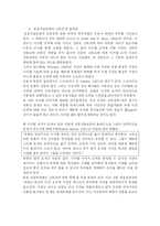 [온라인저널리즘] 포토저널리즘의 신뢰성-4