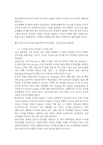 [온라인저널리즘] 포토저널리즘의 신뢰성-5