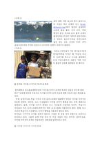 [온라인저널리즘] 포토저널리즘의 신뢰성-8