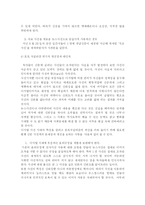 [온라인저널리즘] 포토저널리즘의 신뢰성-11