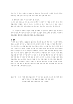 [온라인저널리즘] 포토저널리즘의 신뢰성-13