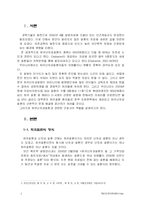 희귀난치성 질환과 간호-2