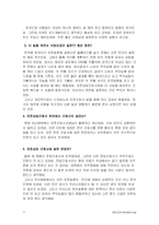 희귀난치성 질환과 간호-11