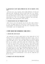 희귀난치성 질환과 간호-12
