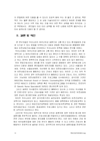희귀난치성 질환과 간호-14