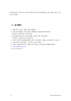 희귀난치성 질환과 간호-15