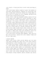 [역사인물] 김일성에 대해서-2