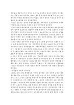 [역사인물] 김일성에 대해서-3