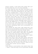 [역사인물] 김일성에 대해서-4