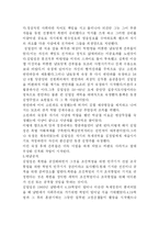 [역사인물] 김일성에 대해서-5