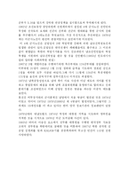 [역사인물] 김일성에 대해서-6