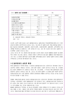 일본 경기침체의 동향과 경기회복정책 분석-3