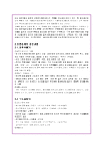 일본 경기침체의 동향과 경기회복정책 분석-4