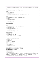 일본 경기침체의 동향과 경기회복정책 분석-5