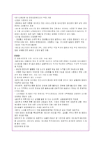 일본 경기침체의 동향과 경기회복정책 분석-6