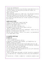 일본 경기침체의 동향과 경기회복정책 분석-7