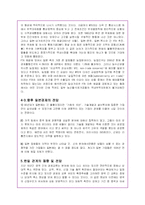 일본 경기침체의 동향과 경기회복정책 분석-9